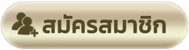 สล็อต 789 เว็บสล็อต น็อต กอง สลากภัต