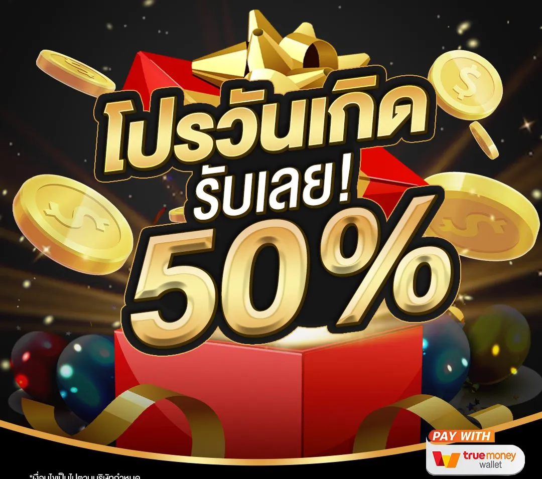 สล็อต 789 เว็บสล็อต น็อต กอง สลากภัต โปรวันเกิด