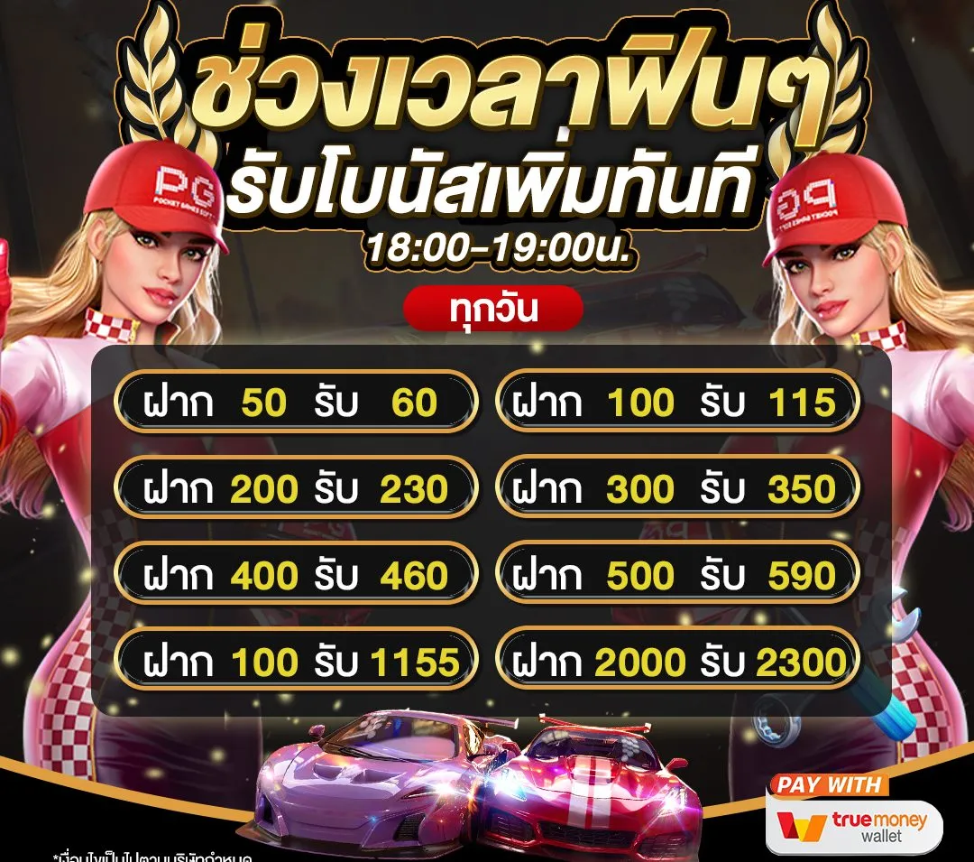 สล็อต 789 เว็บสล็อต น็อต กอง สลากภัต รับโบนัสเพิ่มทันที