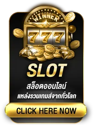 สล็อต 789 เว็บสล็อต น็อต กอง สลากภัต สล็อต