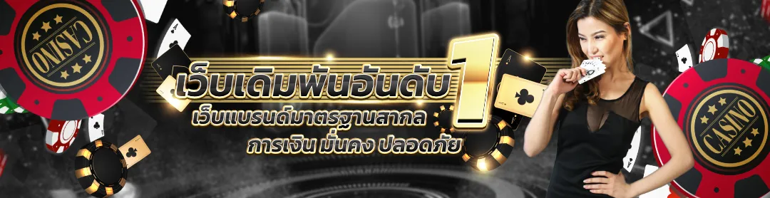 เว็บ พนัน ออนไลน์ เว็บ สล็อต น็อต กอง สลากภัต
