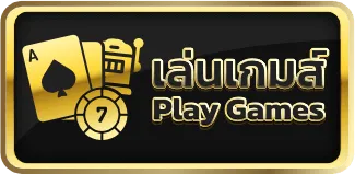 สล็อต 789 เว็บสล็อต น็อต กอง สลากภัต เล่นเกมส์